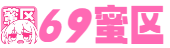 69蜜区_人妻被下春药BD日本电影_国产又猛又黄又爽_JAPANESE爆乳BOOBVIDEOS巨大_中文字幕人妻A片免费看_亚洲色琪琪永久原网站_一边摸一边做爽的视频17国产