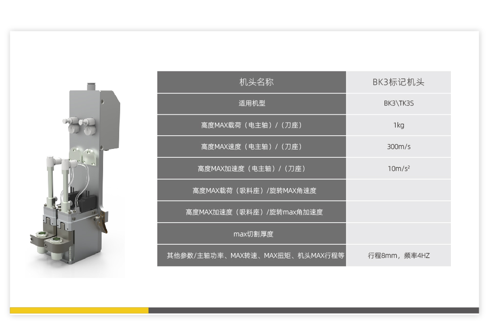 各機頭詳情-05.jpg